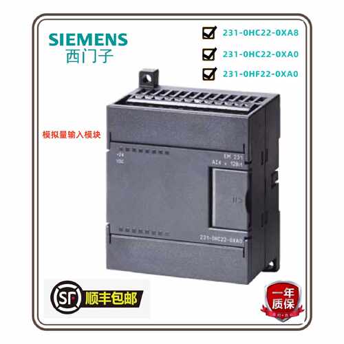 议价EM231西门子PLC模拟量S7-200 231-0HC22-0XA8/0  231--0HF22-