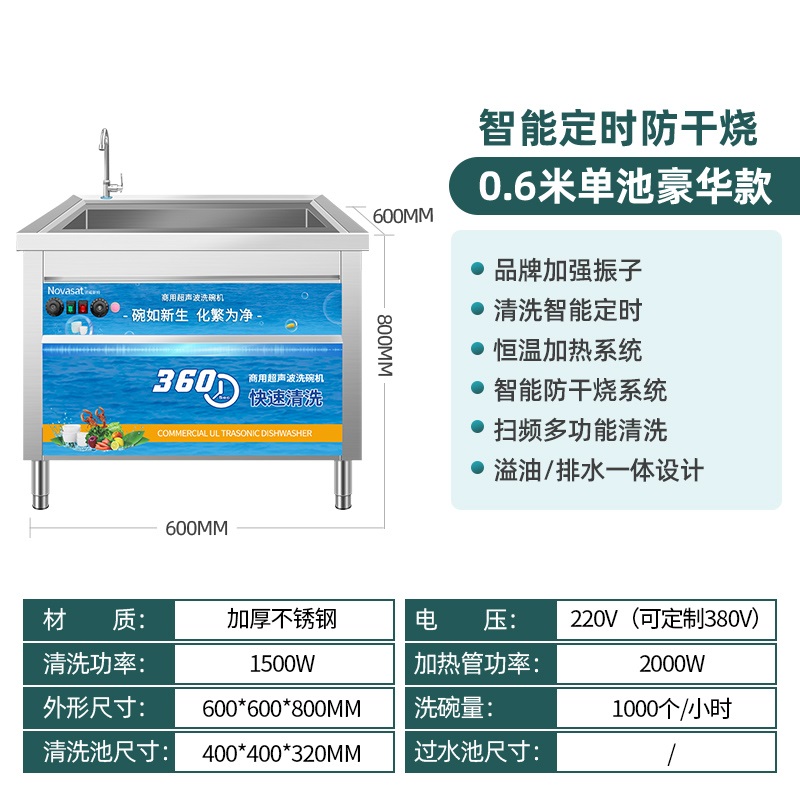 声洗波全厨堂机店备型餐大自餐设用碗动饭超房小商厅型店食饮用酒