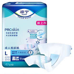 TENA/添宁ProSkin老人纸尿裤一次性尿不湿男女通用L码10片