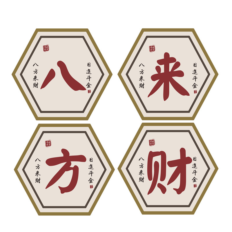 创意标语麻将馆棋牌室店铺文化背景墙面壁上装饰品氛围布置贴画纸