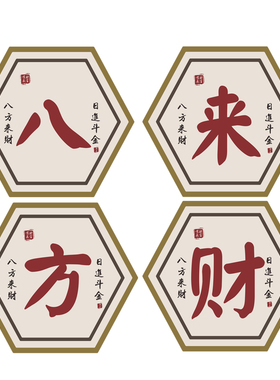 创意标语麻将馆棋牌室店铺文化背景墙面壁上装饰品氛围布置贴画纸