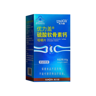 成人中老年人补钙非护关节疼痛
