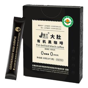 景兰 大肚有机黑咖啡 无糖添加 0脂美式纯咖啡粉云南小粒速溶燃减
