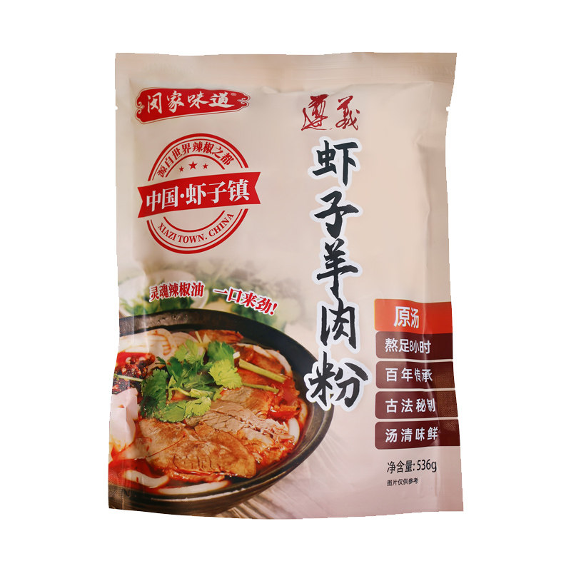 遵义虾子闵家味道羊肉粉贵州米粉