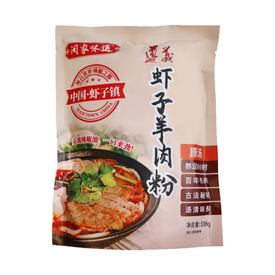 遵义虾子闵家味道羊肉粉贵州米粉