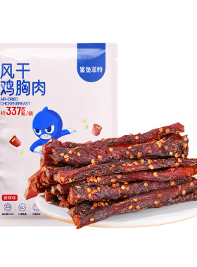 真鸡胸肉才好吃高蛋白鸡肉干