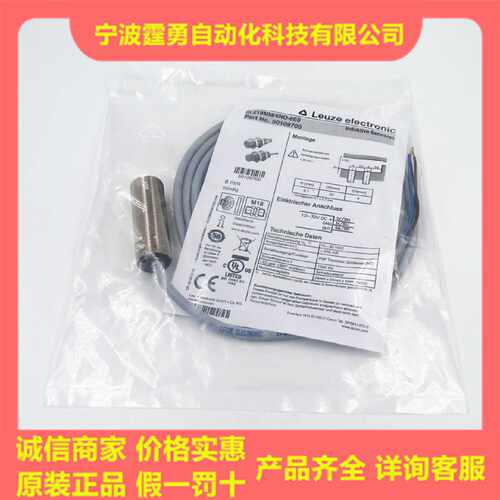 议价全新原装德国LEUZE劳易测IS 218MM/4NO-8E0接近开关50109700