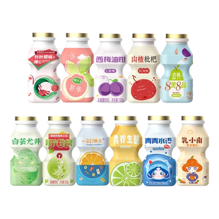 【试饮装】宜养乳酸菌饮品儿童饮料针叶樱桃山楂青提芭乐8果西梅