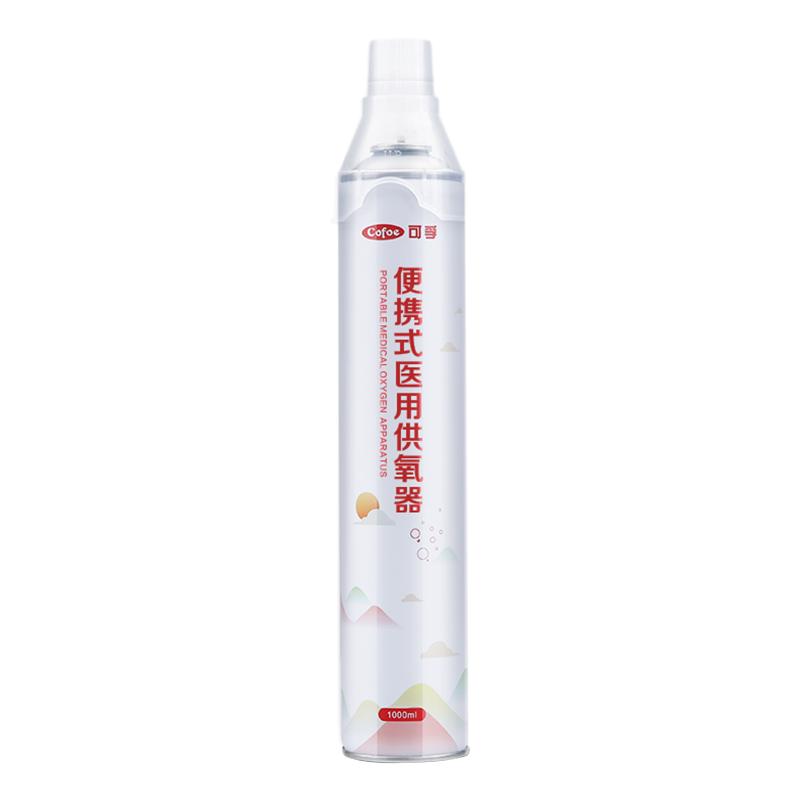 可孚氧氣瓶便攜式孕婦老人家用高原缺氧旅游用氧氣罐小型醫(yī)用呼吸