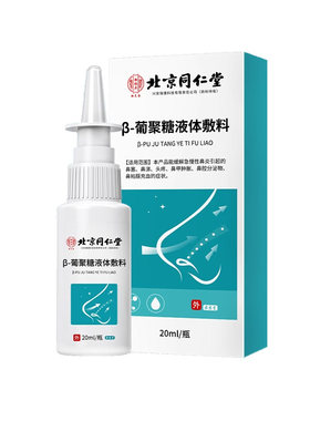 【鼻干鼻炎鼻出血】拨根装