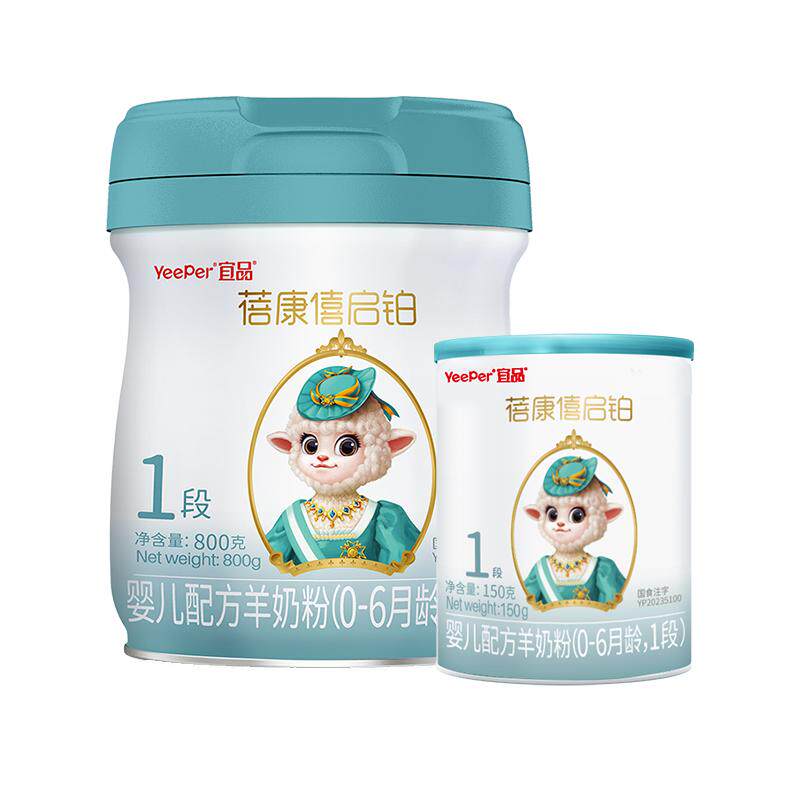 蓓康僖启铂进口1段羊奶粉950g