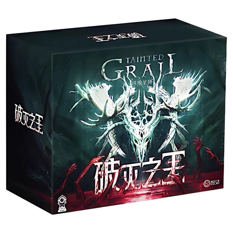 中文正版 污痕圣杯:破灭之王 美式合作冒险 高级桌游2026正流行