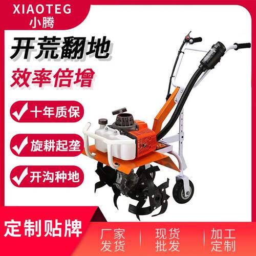 新型微耕机农用小型开沟机耕地机家用翻土耕田汽油犁地新式旋耕机