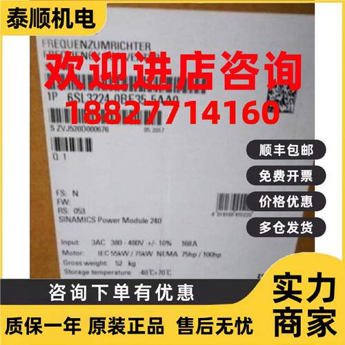 议价6SL3224-0BE35-5AA0西门子G120 PM240变频器55KW功率模块380V