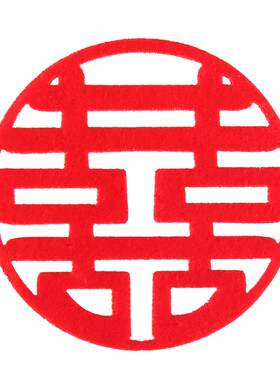多场景适用结婚小喜字氛围满满