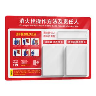 灭火器检查记录卡消防栓灭火器使用方法消防安全标识牌标示牌消防管理责任牌消火栓责任人公示牌定制定做