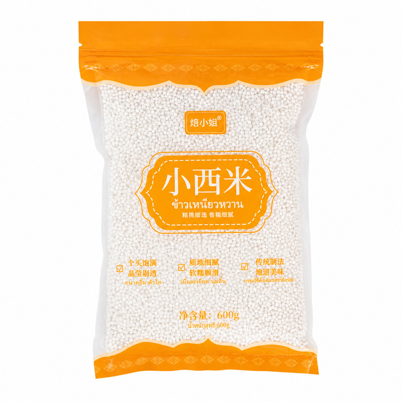 焙小姐白西米0添加剂0脂肪家用