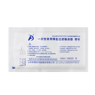 新华安得一次性使用精密过滤输液器带针5.5/6/7号医用无菌输液管