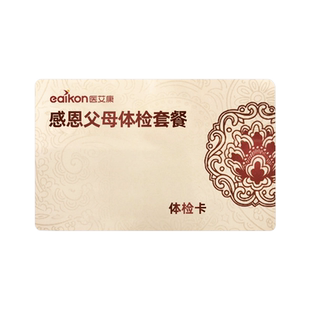 瑞慈体检套餐中青年男女士美年体检套餐成人彩超胸部正位大健康