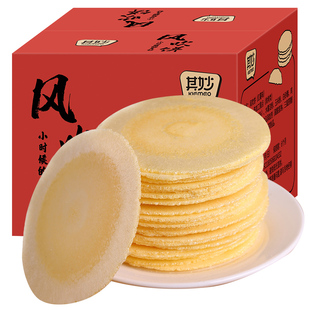 全麦风吹饼0糖0脂粗粮薄脆饼干早餐代餐办公室解馋小零食休闲小吃