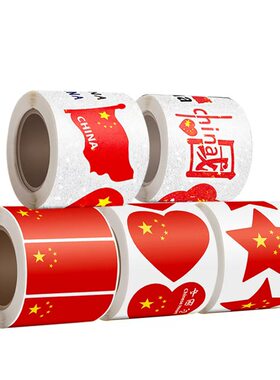 爱国国旗脸贴防水国庆五星红旗贴