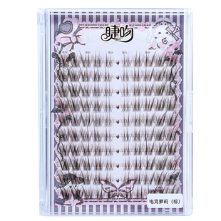 睫吻[电竞萝莉]蝴蝶仙子斜飞睫！蝶系自然野生漫画仙子眼尾拉长