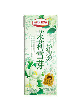 温氏牧场茉莉雪芽轻乳茶250ml*10盒/箱生牛乳茶含乳牛奶饮品整箱