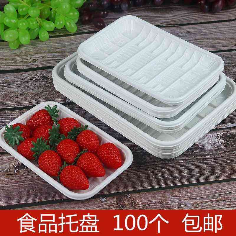 一次性食品托盘长方形塑料超市生鲜凉菜蔬菜水果盒托盘个打包100