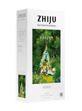 纸居良品500片插画拼图森野小憩