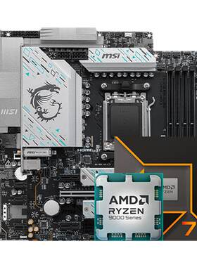 77008700G9700X微星板U套装