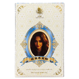 新款靛蓝粉加深海娜粉颜色醋栗粉搭配海那粉固色护发妈妈喜欢正品