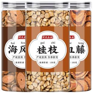 海风藤鸡血藤桂枝中药材老鸡血滕双藤汤组合正品泡水和伸筋草泡脚