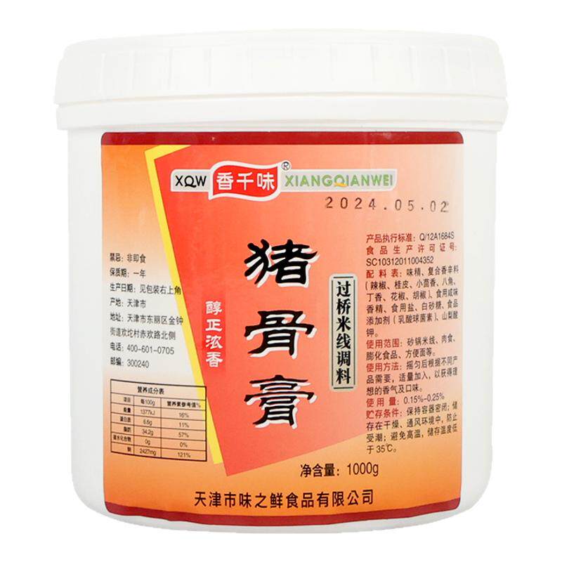 香千味猪骨膏肉味浓郁增香