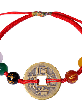 红绡五帝钱手链本命年红绳男女款招财真品铜钱手绳编织绳手串饰品