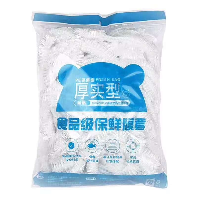 保鲜膜套一次性家用厨房冰箱剩菜碗盖套万能松紧口食品加厚保鲜膜