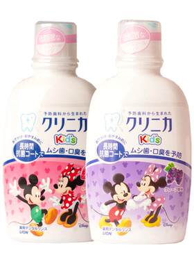 【自营】日本原装进口狮王Lion儿童宝宝便携漱口水250ml草莓葡萄