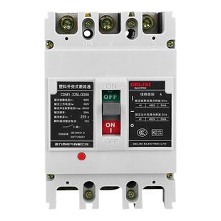 德力西电气CDM1-/3300塑壳漏电断路器250/400/630A空气开关3P 4P