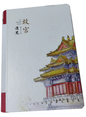 故宫全章文创正品盖章紫禁城100