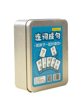 趣味益智连词成句成语接龙小学生