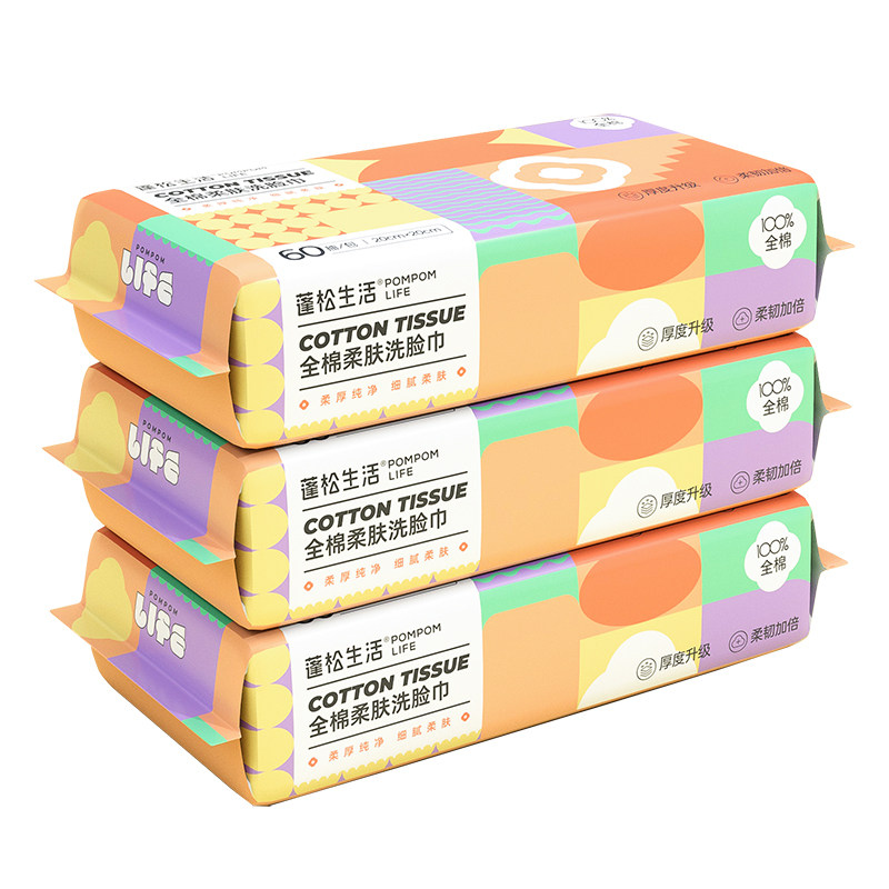 蓬松生活全棉洗脸巾100%棉厚棉柔巾纯棉平纹一次性洁面巾珍珠纹b