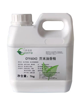 上海孔雀南瓜香精浓缩油性耐温