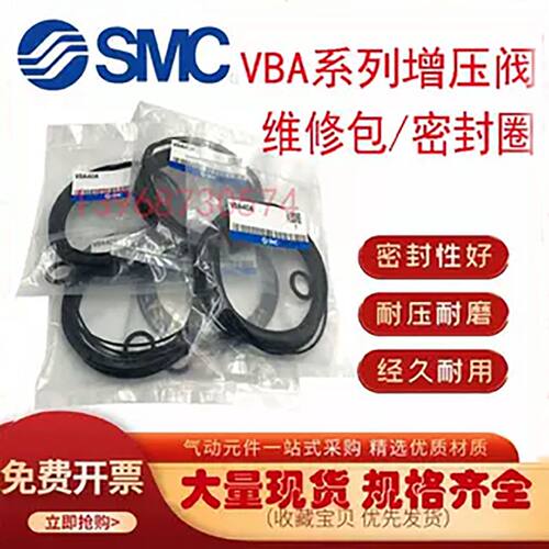 一  增压阀维修包/VBA40A-04GN VBA4100-04GN VBA10A VBA20A密封
