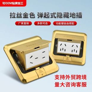 工厂直销全铜防水地插座隐藏式 电源五孔地插网络电脑隐形地插座