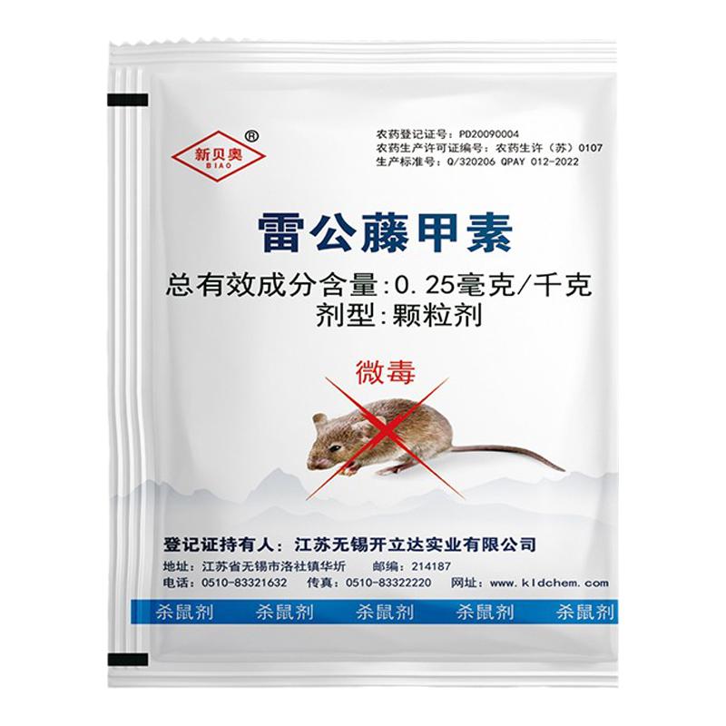特效灭鼠超强力家用高效无害环保