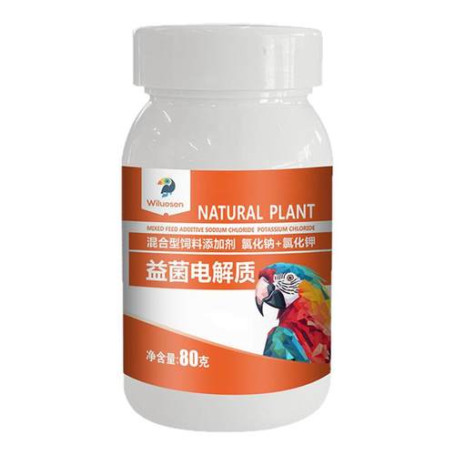 鹦鹉专用电解质益生菌粉鸟用电解多维质虎皮牡丹玄凤营养水鸟拉稀