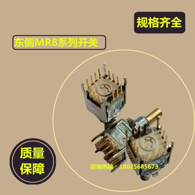 数控机床加工中心电子手轮 东侧MR8系列旋钮倍率波段数字编码开关