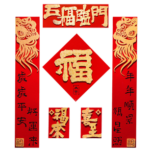 2026新款新年福字门贴磁吸马年春节卧室入户大门装饰墙贴过年贴纸