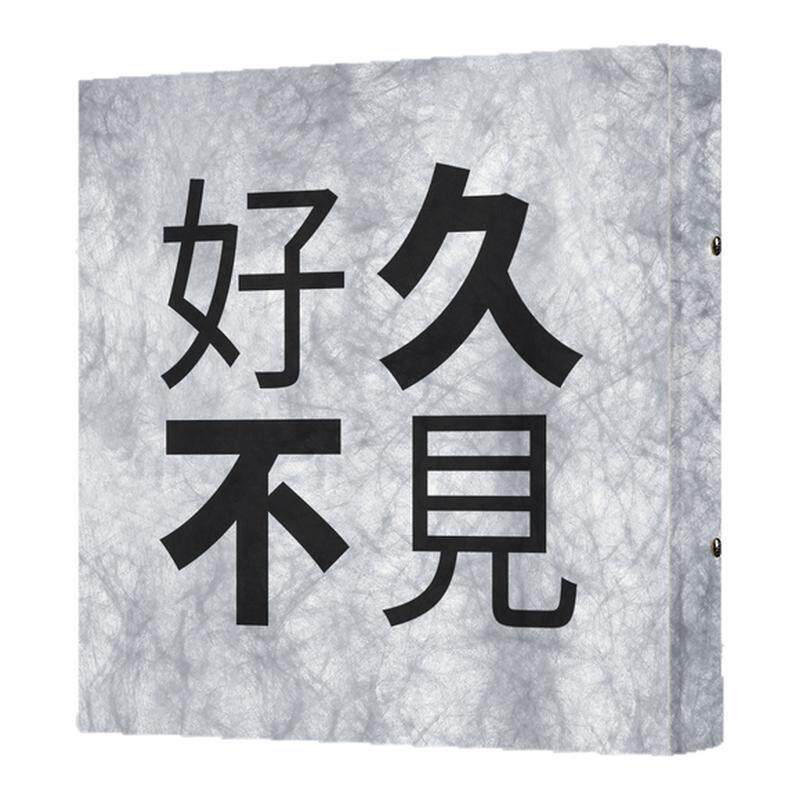 【杜邦纸/灯箱/发光】门牌定制