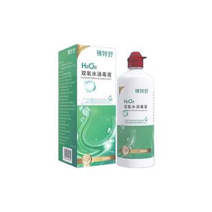 镜特舒双氧水消毒液OK镜硬性角膜接触镜除蛋白免揉搓RGP硬镜护理