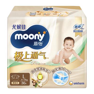 moony极上通气防漏婴儿纸尿裤